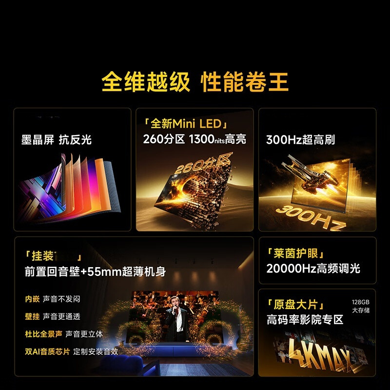 Vidda 发现X Mini 新品 65VX3S 65英寸海信电视 300Hz墨晶屏 前置回音壁一级能效 超薄电视高清大图