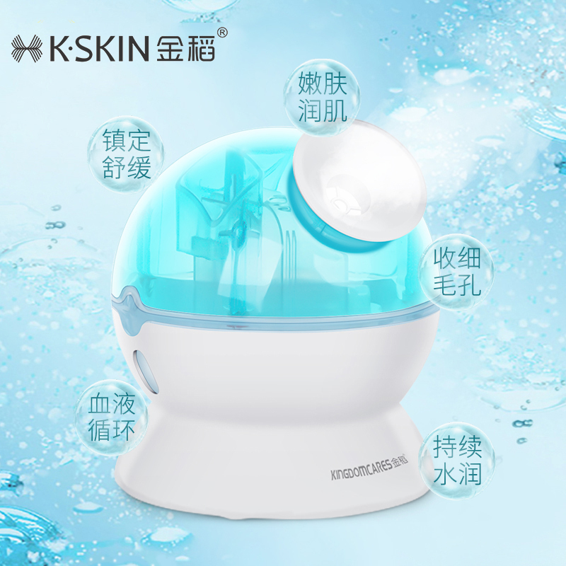 金稻(KINGDOMCARES)KD23316 冷喷 小蓝魔蒸脸器