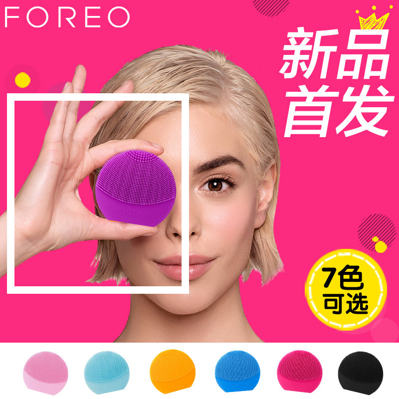 FOREO斐珞尔Luna play plus 露娜洁面仪玩趣增强版清洁美容洗脸洁面仪 紫色