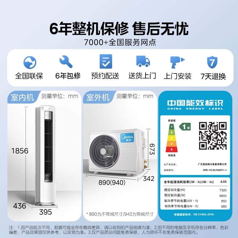 美的(Midea)大3匹 静新风 空调柜机立式 超一级能效变频冷暖 KFR-72LW/N8XF1-1高清大图