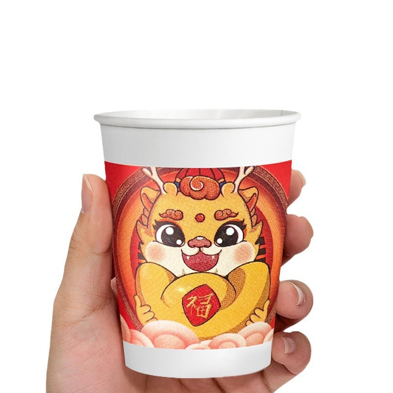 2024年龙年春节一次性纸杯龙年贺岁结婚家用加厚水杯国潮龙年纸杯