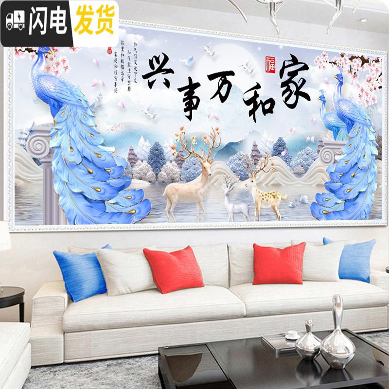 三维工匠十字绣钻石秀2019新款客厅卧室满钻大幅大气家和万事兴点贴 尺寸180*70厘米魔方钻+异形钻/满钻/送点钻工具高清大图