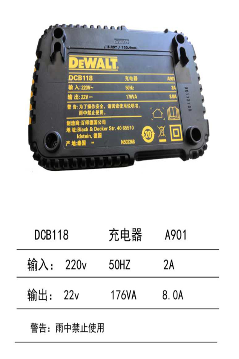 得伟快速充电器DCB118个高清大图