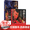 长安一百零八案+西游八十一案 陈渐等 著 小说