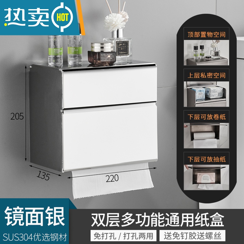 敬平免打孔厕所纸巾盒黑色不锈钢卫生间擦手方纸盒家用防水卷纸抽纸架 镜面银-双层纸盒高清大图