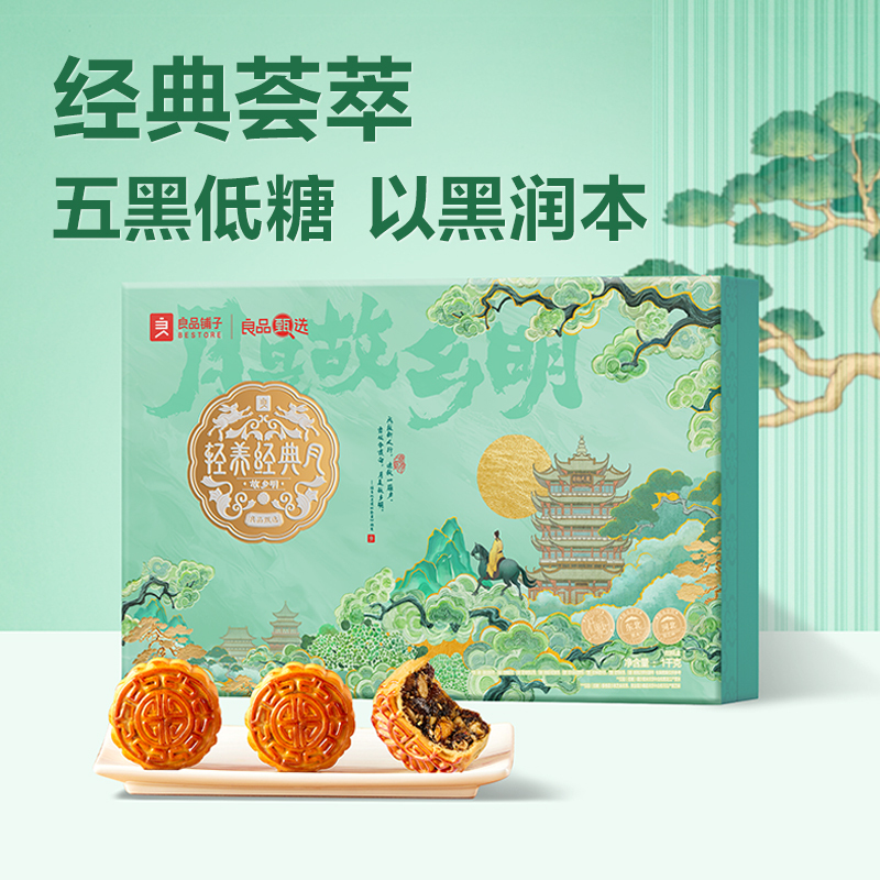 良品铺子故乡明1000g