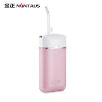 金正(NiNTAUS)无线便携式电动冲牙器 三档清洁 洁牙器洗牙器 牙缝牙齿水牙线家用智能 USB快充 JZX-Y05