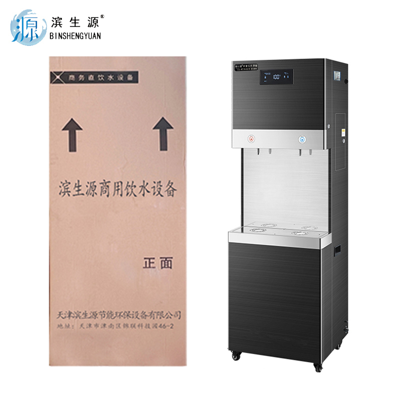 滨生源商用步进式开水器30升水箱三级过滤BSY-30BK(台)高清大图