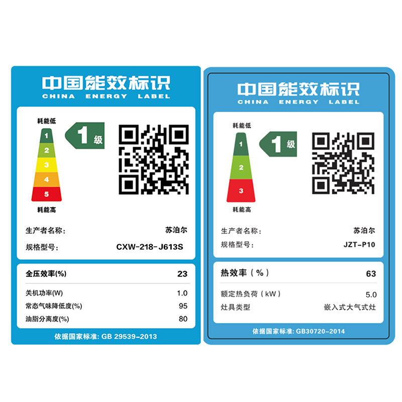苏泊尔(SUPOR)J613S+P20抽吸油烟机燃气灶烟灶套餐套装触控式侧吸式灶具套装自动清洗20立方(液化气)