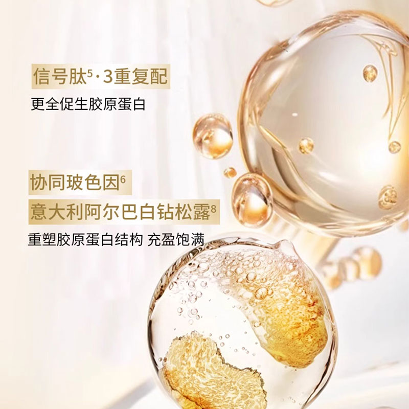 KOSSME蔻诗弥 鎏金臻颜松露奢润精华霜50ml(特润版)高清大图