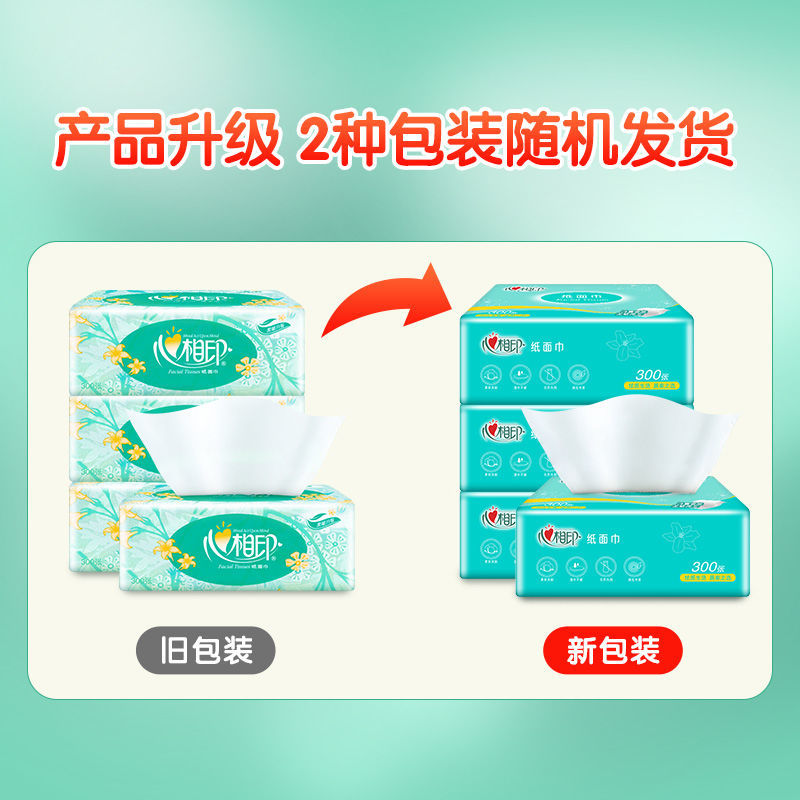 心相印抽纸巾家用整箱小包装餐巾纸3层100抽家庭装卫生纸特价高清大图