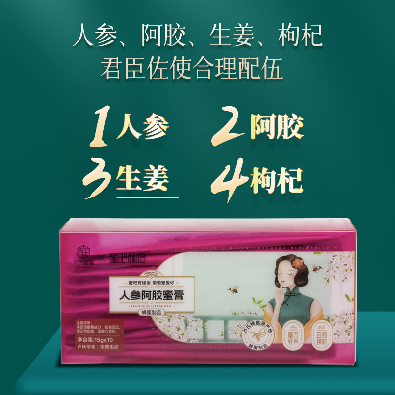 蜜吧秘语 人参阿胶蜜膏农家自产优质蜜源蜂蜜制品礼盒装15g*10袋