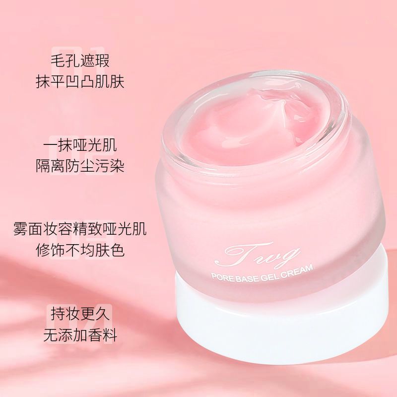 &lt;隐形毛孔神器&gt;毛孔打底啫喱霜妆前啫喱隐形毛孔保湿控油乳不脱妆 XF/小粉瓶啫喱膏/一瓶装//