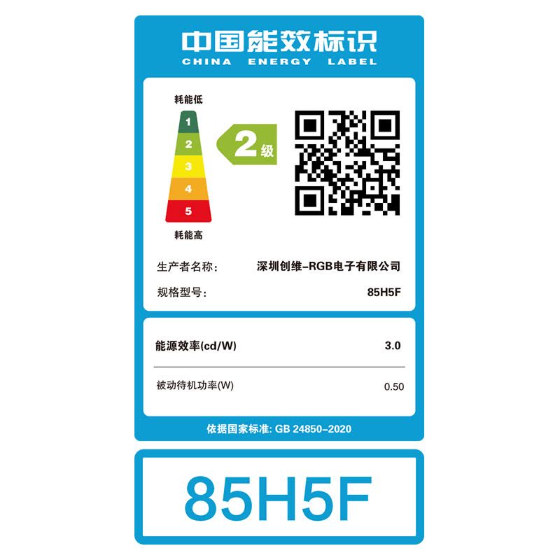 创维电视机85H5F图片