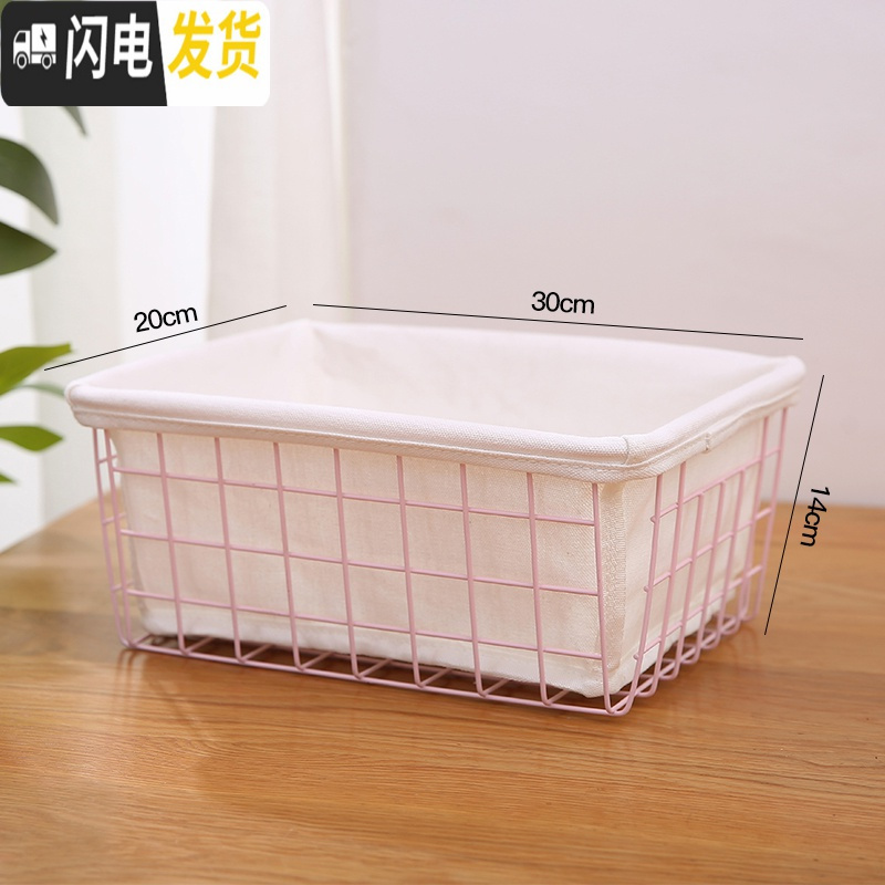 三维工匠北欧日式铁艺收纳篮浴室收纳厨房水果储物筐桌面杂物化妆品收纳盒 粉红色大号带里布