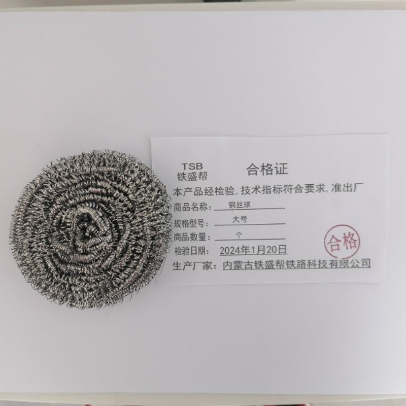 铁盛帮 钢丝球大号 个高清大图