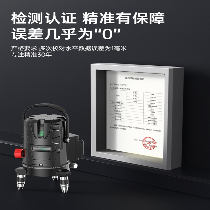 阿斯卡利(ASCARI)红外线激光水平仪高精度强光细线绿光3线5线室外专用平水自动调平