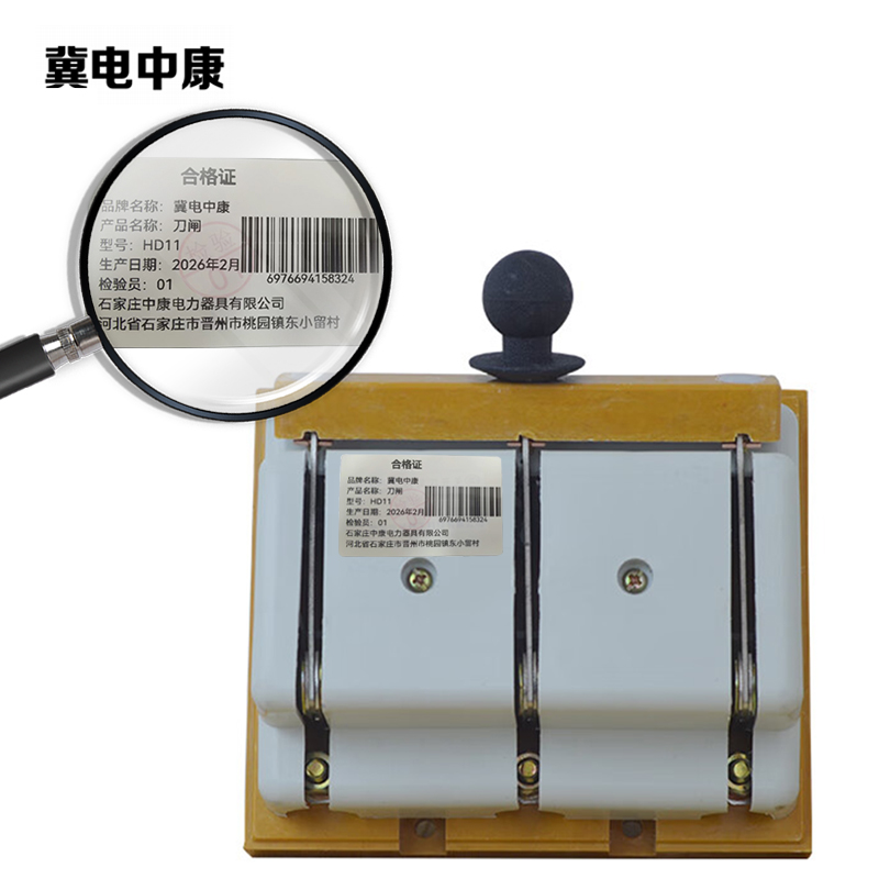 冀电中康 刀闸 HD11 个高清大图