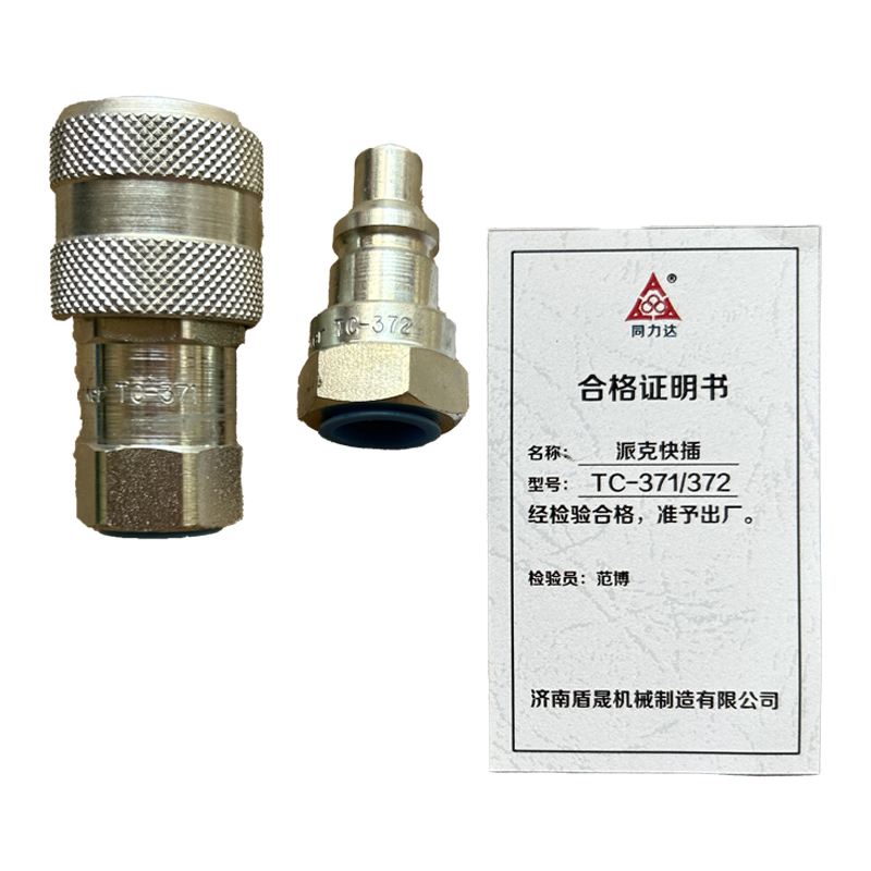同力达派克快插TC-371/372件