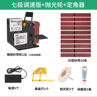 微型小型迷你电动砂带机古达DIY抛光机打磨机定角磨刀开刃机台式 775电机 七级调速版+抛光轮+角度尺