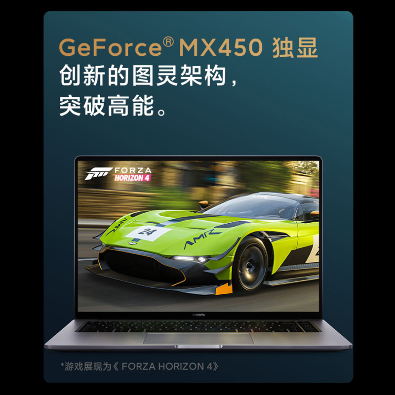 小米笔记本Pro 15 轻薄本(i5 16G 512G MX450 3.5K E4 OLED)银