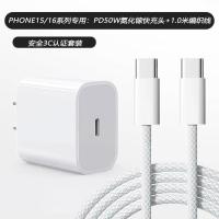 氮化镓快充头苹果16系列iphone15双C数据线 盒装-AC17 PD50W快充头+1.0米双C编织线【套装】-