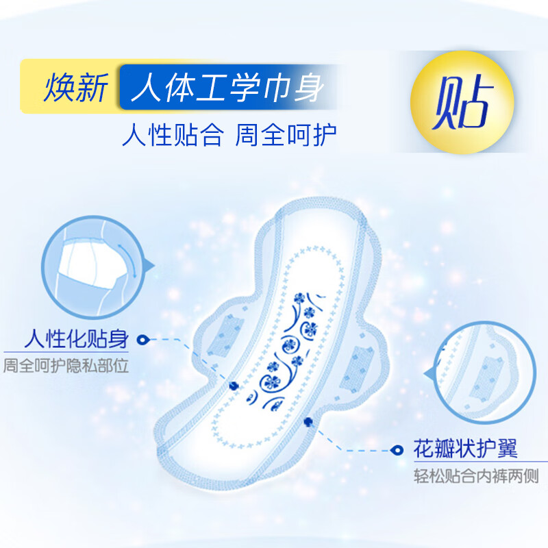 ABC KMS亲柔立围棉柔表层0.1cm轻透薄超长夜用卫生巾420mm*3片高清大图