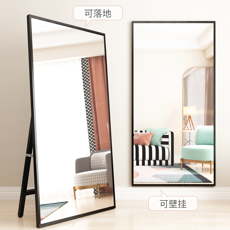 简约全身镜子网红落地镜学生宿舍穿衣镜服装店少女卧室家用试衣镜