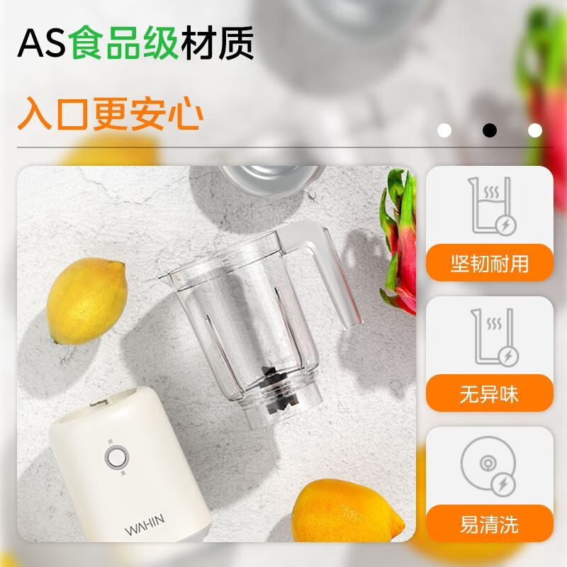 华凌(WAHIN)榨汁机家用智能料理机迷你辅食奶昔水果电动豆浆机 WH-BL01高清大图