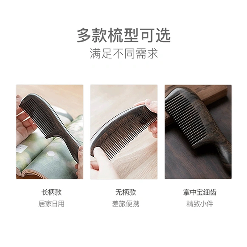 网易严选 匠心天然黑檀木梳 “掌中宝”细齿(135*42mm)高清大图