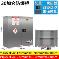 易企采 30加仑304不锈钢防爆柜 工业化学品存放柜实验室易燃危化品储存柜安全柜