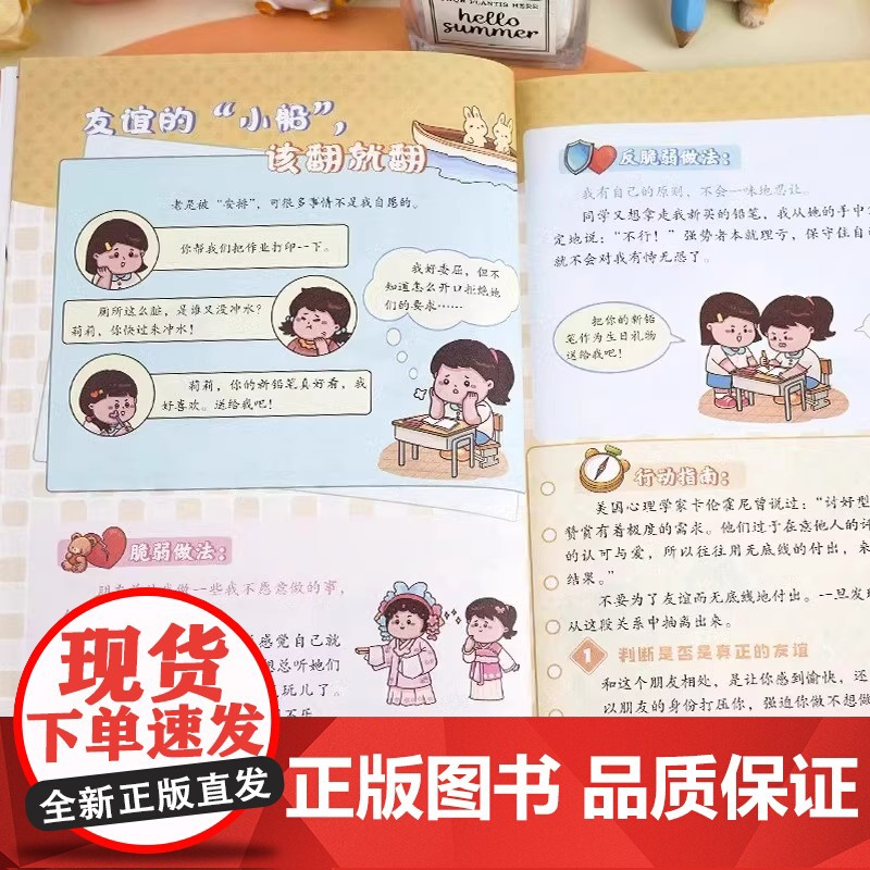 [正版]漫画版给孩子的反脆弱指南 解决孩子自卑 敏感 玻璃心问题 塑造孩子强大内心孩子读得懂的强者法则自我成长启蒙指南书高清大图