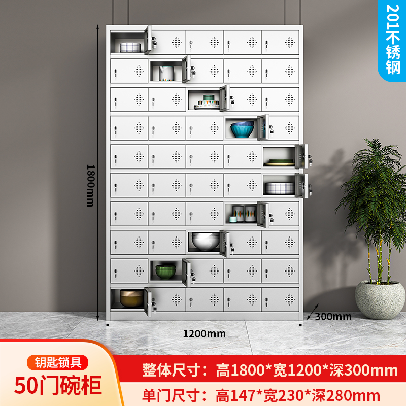 易企采 50门201不锈钢食堂碗柜员工餐厅多门职工餐具柜学校饭盒无尘车间储物柜高清大图