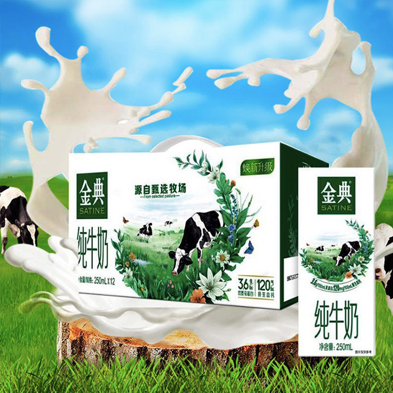 整箱伊利金典纯牛奶礼盒装250ml12盒视频