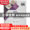 现代农业视角下的农业信贷需求与供给研究