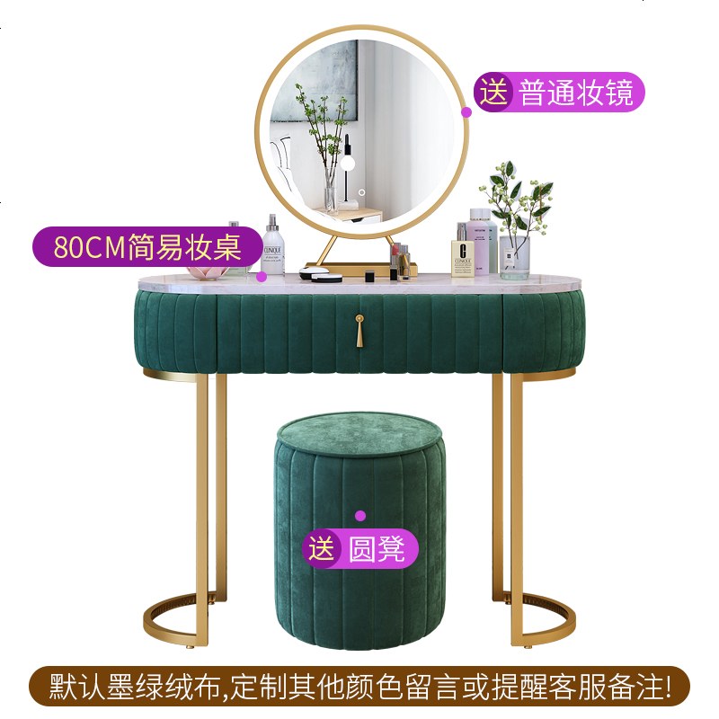 北欧梳妆台卧室后现代简约网红风轻奢带灯公主大理石化妆桌子 组装_80cm梳妆桌送圆凳+普通妆镜