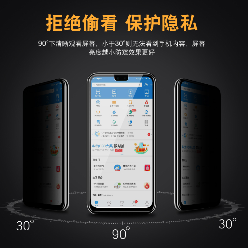 华为mate30防窥钢化膜huawei防偷窥偷窃mato20x/20隐私屏保护Mate10/10pro手机模mete麦特