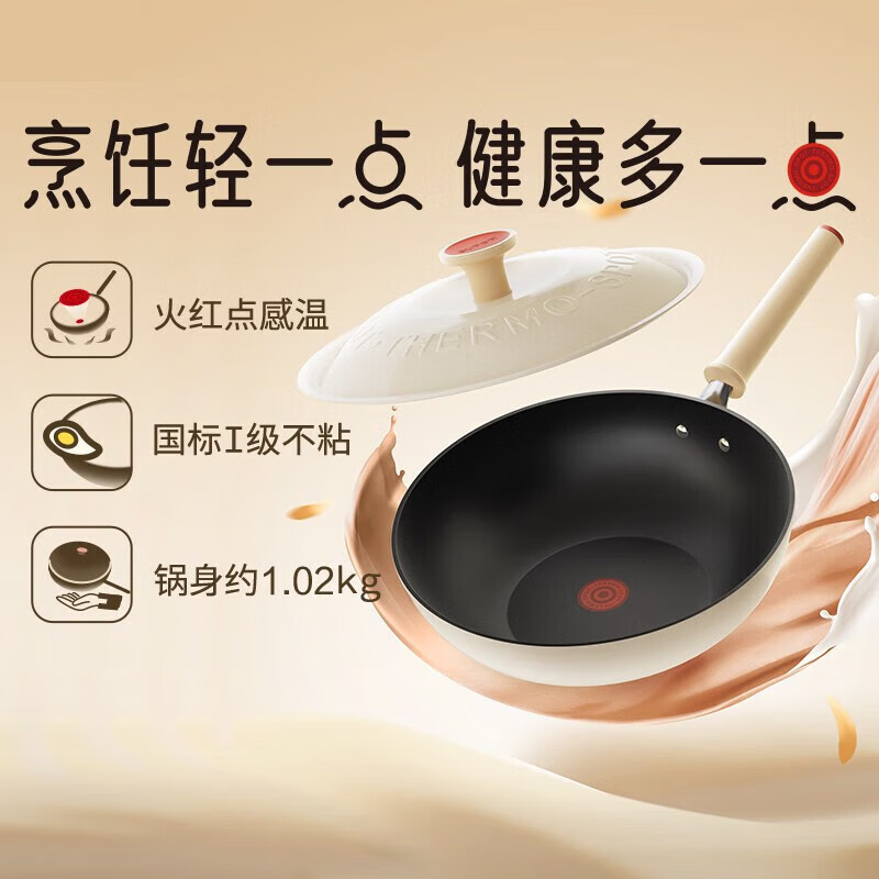 苏泊尔(SUPOR)不粘锅炒锅轻量火红点不粘煎炒锅平底炒菜锅具电磁炉明火通用 EC30QLP01 适合1-2人高清大图