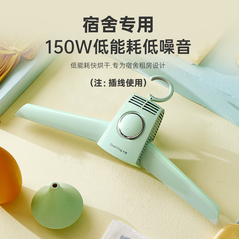 卡蛙烘干衣架宿舍烘衣服神器杀菌烘干机家用小型省电便携干衣机KW-GYQ01C干衣干鞋器