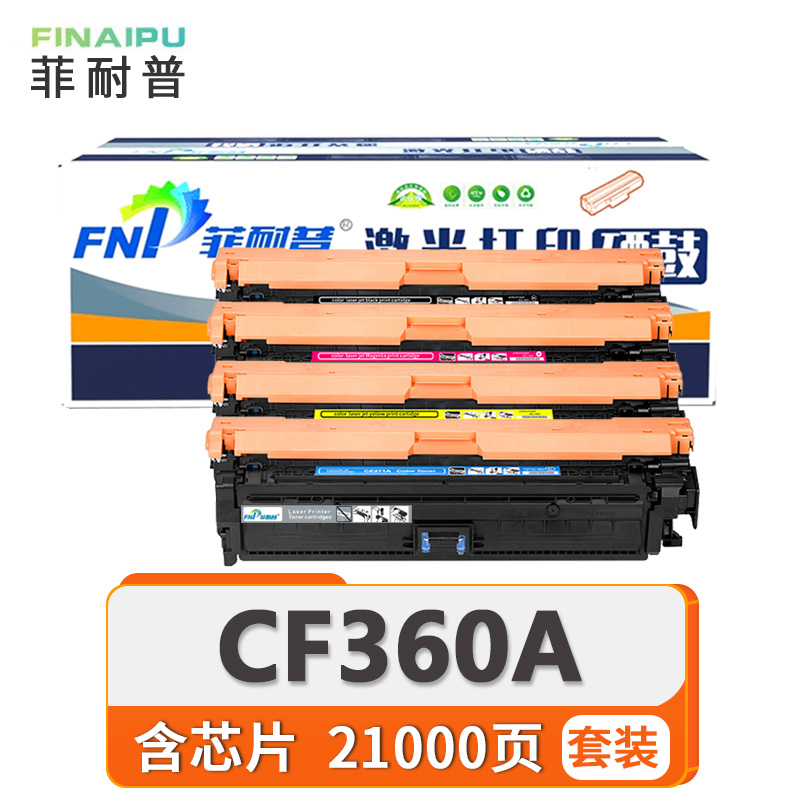 菲耐普 粉盒CF360A 套高清大图