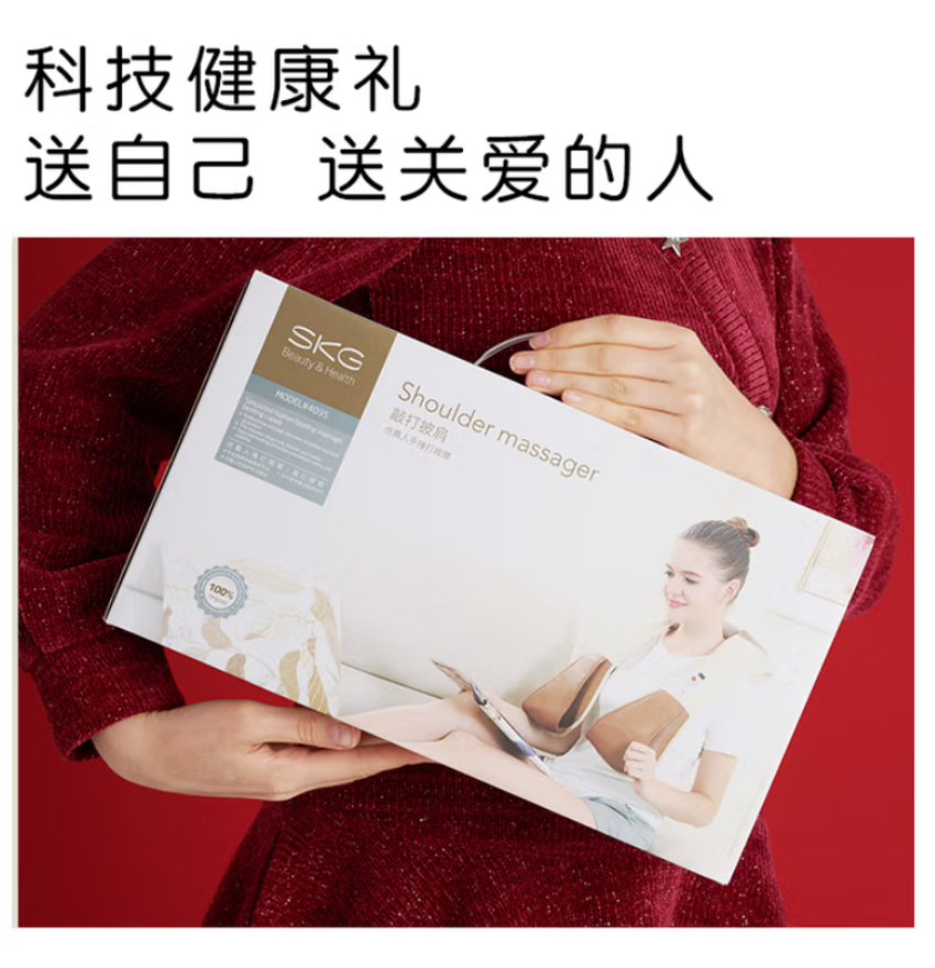 SKG 颈椎按摩器按摩披肩 4095高清大图