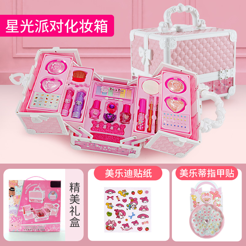 儿童手提美妆箱无毒化妆品玩具眼影口红女孩过家家圣诞节礼物3750 【粉色星光公主手提箱】+美乐蒂贴纸+美乐蒂美甲贴