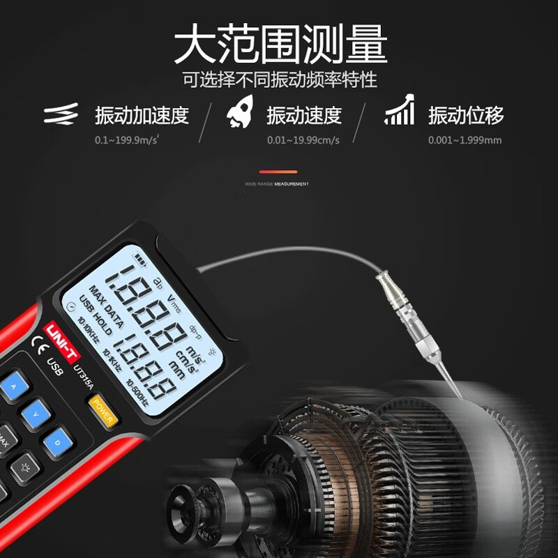 测振仪 UT312A 1个高清大图