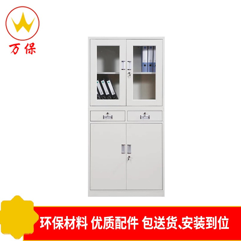 [万保] 钢制文件柜 中二斗文件柜 铁皮储物柜