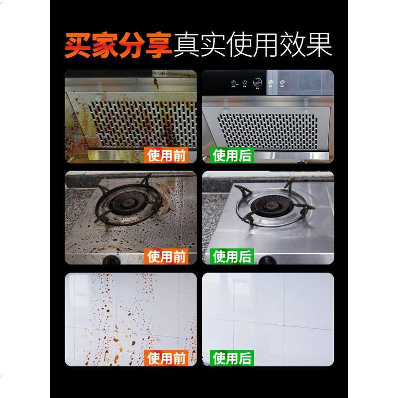 妙管家油烟机的清洗剂厨房清洁强力重油污净去油污清洁剂家用除油