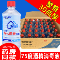 利尔康75%酒精消毒液 500ml 30瓶装
