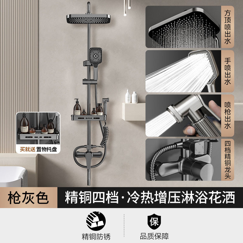 邦云卫浴花洒套装 自己安装 枪灰-方形顶喷+四档冷热
