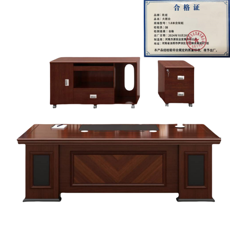 大班台···高清大图