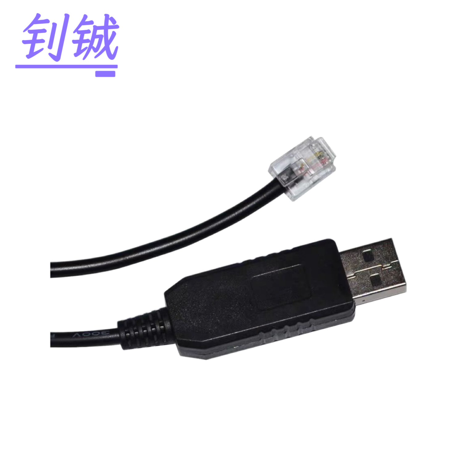 钊铖 连接线USB转6P6C通讯线2米/根高清大图