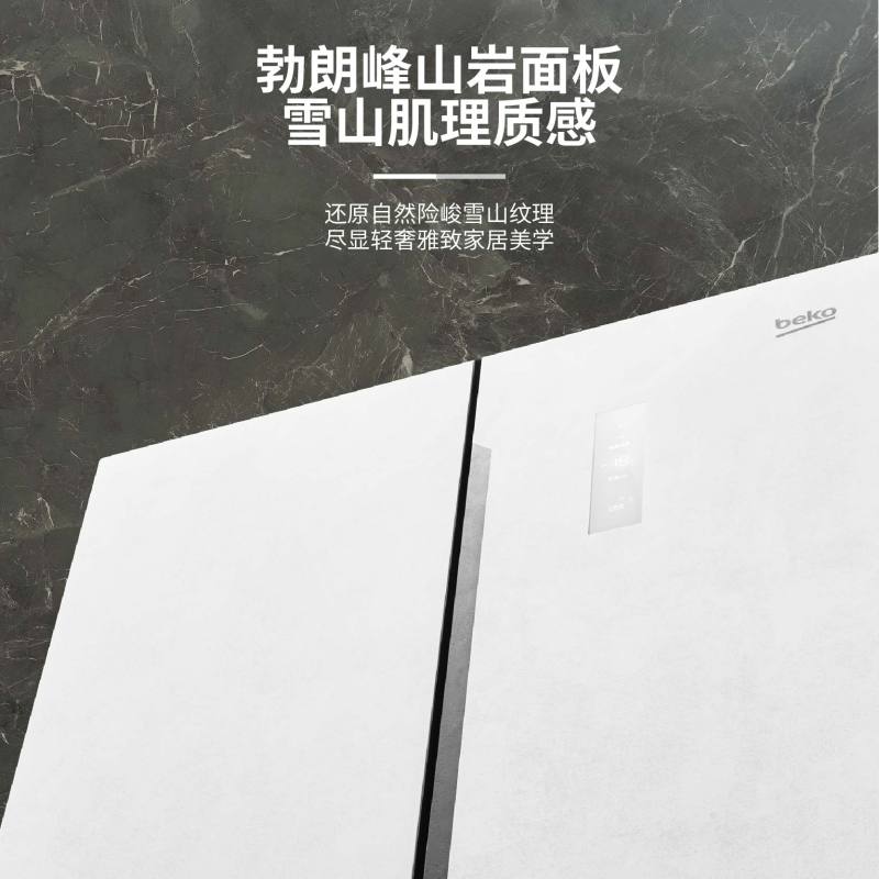 倍科(beko)506L十字对开门冰箱 纤薄平嵌 全时净味 双区除菌 蓝光养鲜 Beko冰箱GNE0506BCM